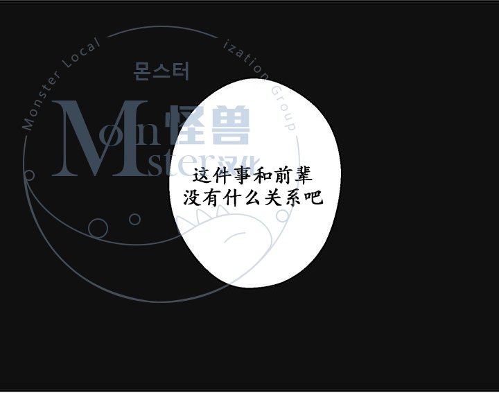 今天也在下雨 第13话 第30页