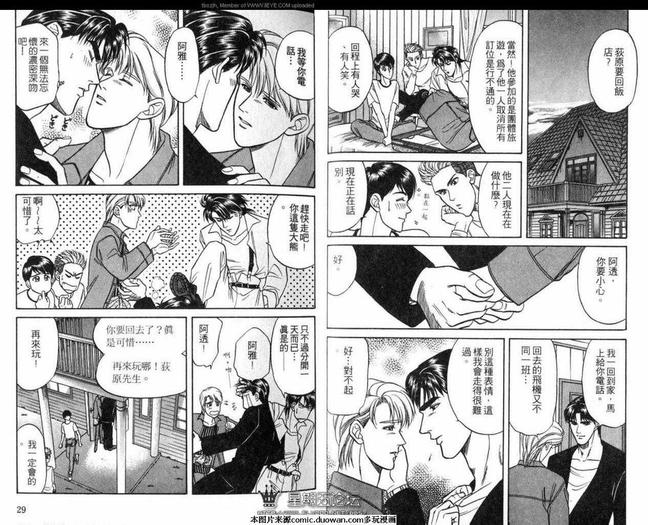 腐败教师方程式 第4卷 第17页