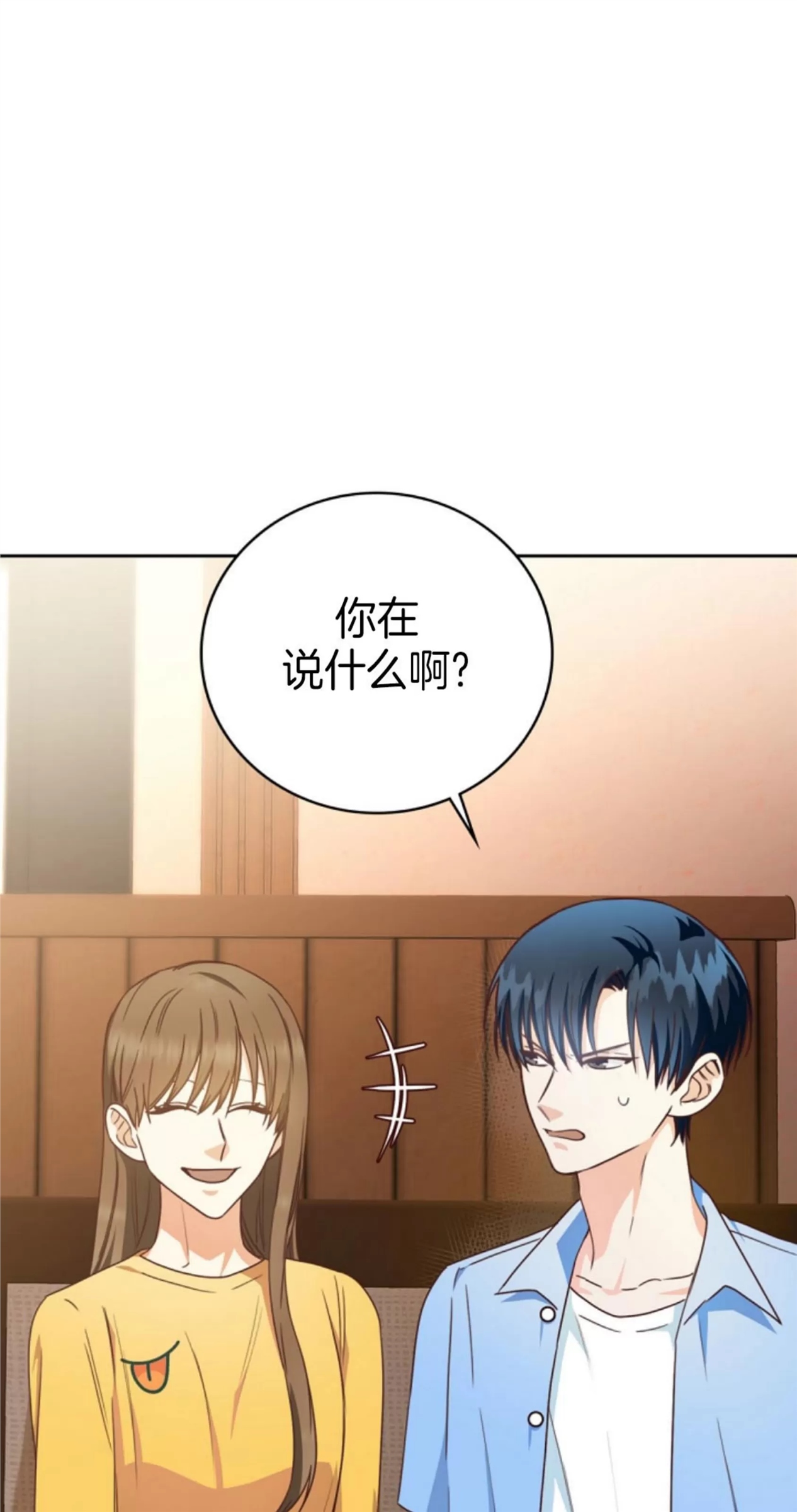 Deprive 第13话 第2页
