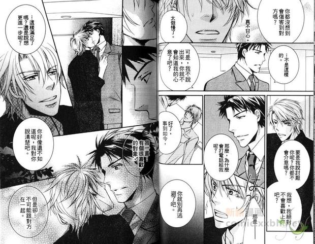对酒保无理取闹 第1卷 第26页