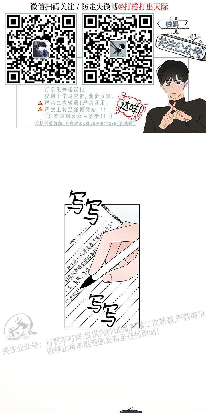 前辈！和我谈谈吧！ 第9话 第1页