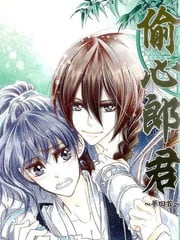 偷心郎君 封面