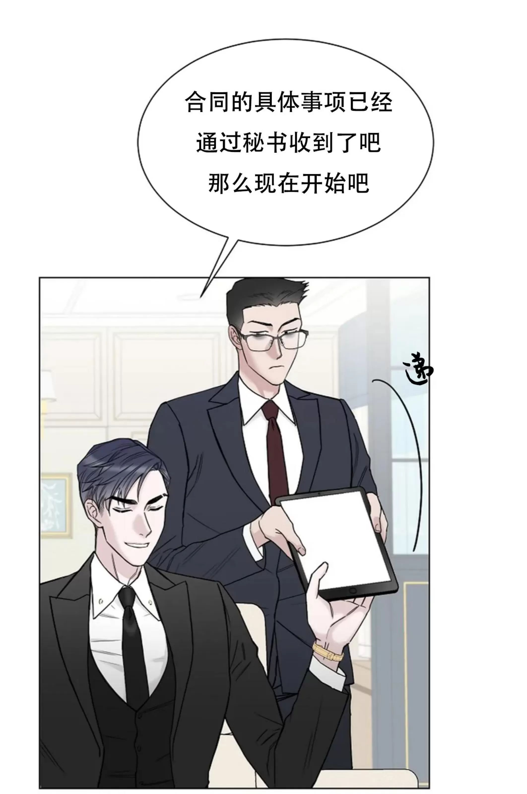 吃吧！鬼怪大人 第5话 第25页