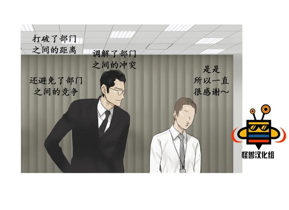 厌倦 第33话 第20页