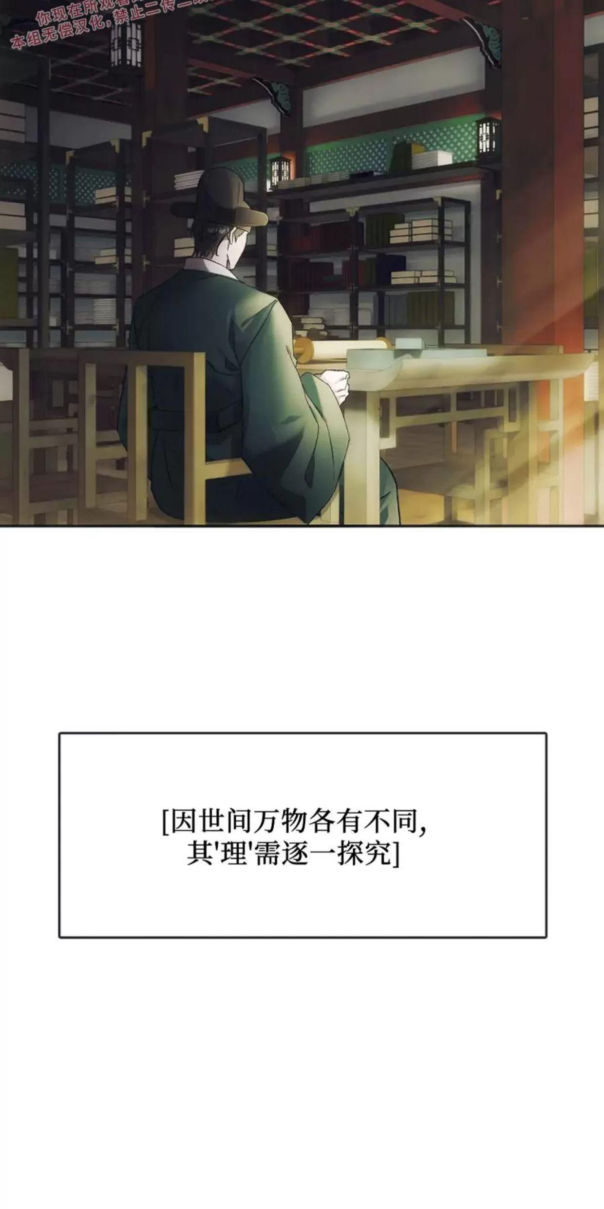 我们的转世 第1话 第5页
