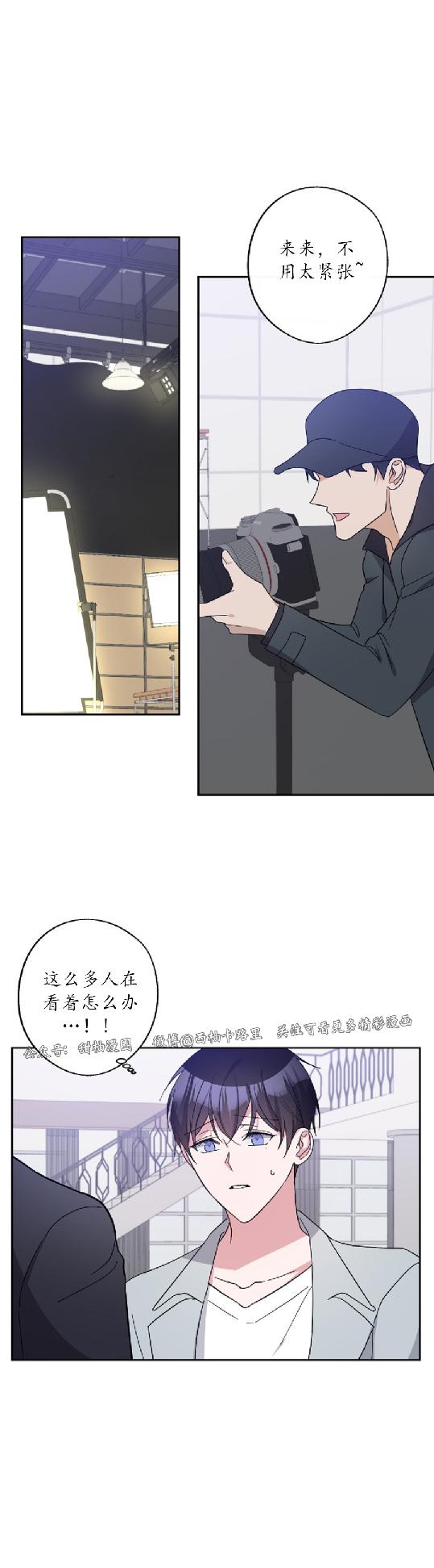 待在我身边，亲爱的 第21话 第6页