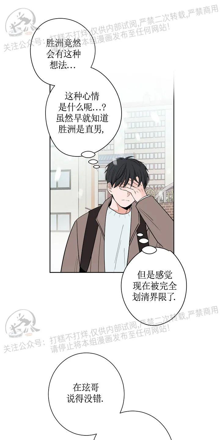 前辈！和我谈谈吧！ 第16话 第12页