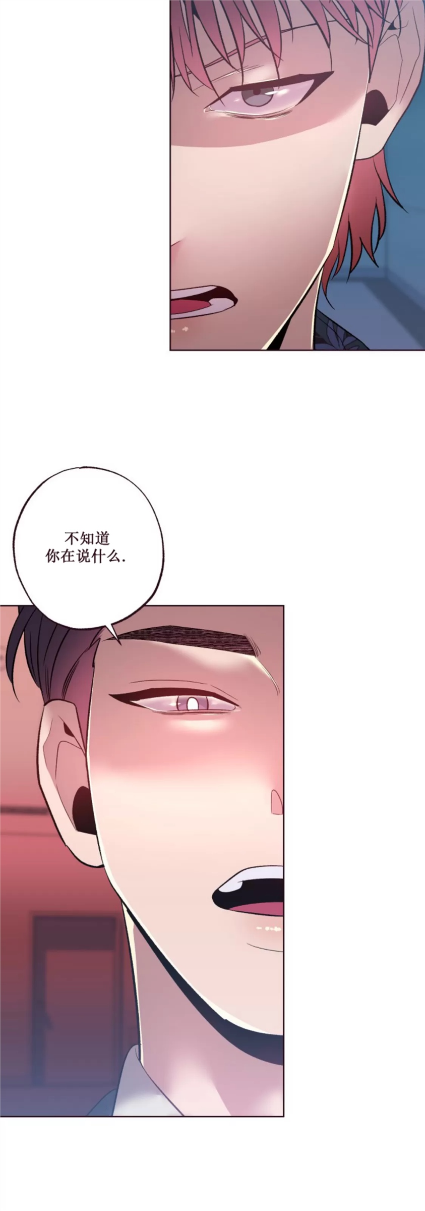 坠落 第23话 第10页