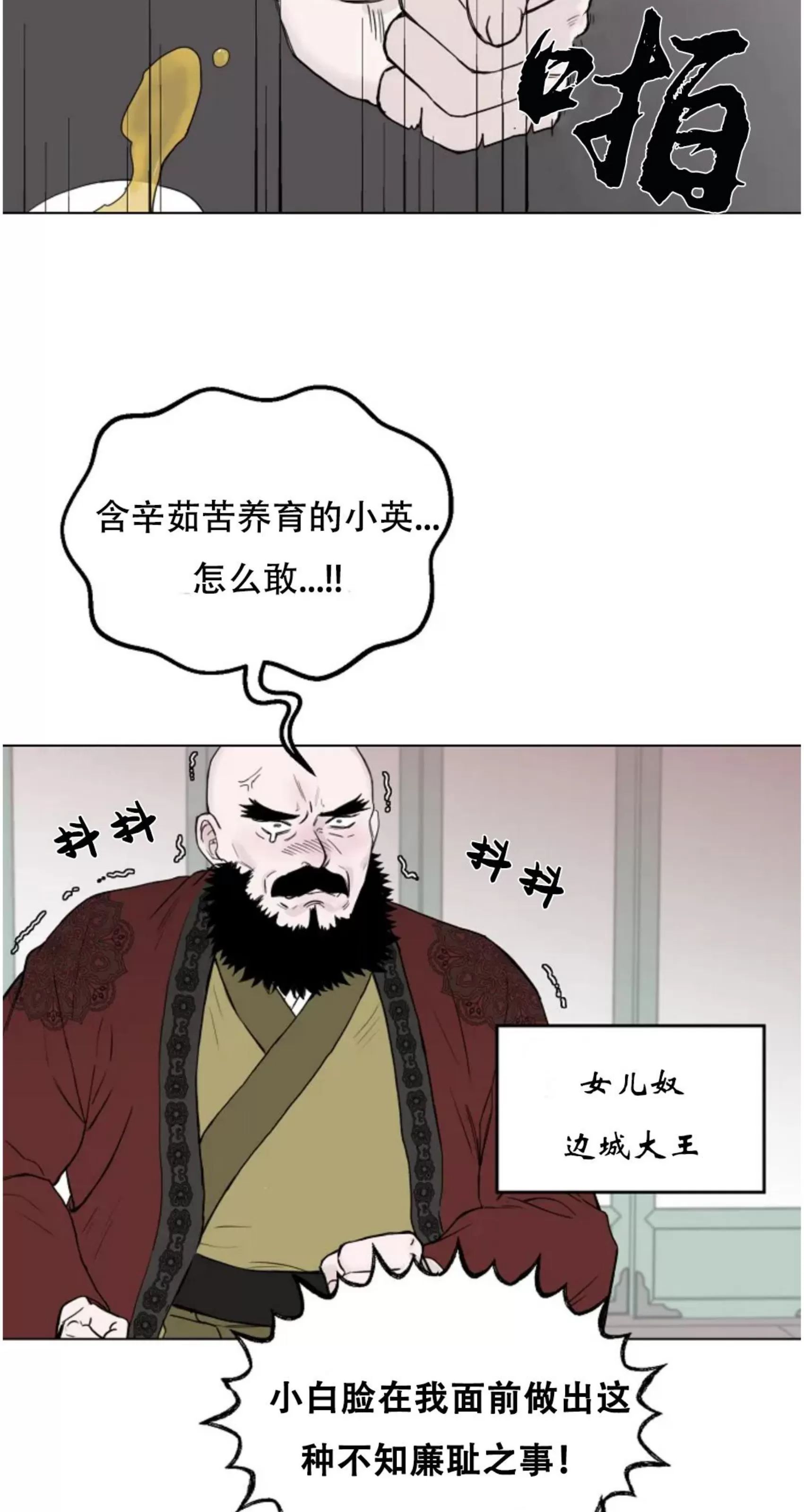 吃吧！鬼怪大人 第1话 第22页