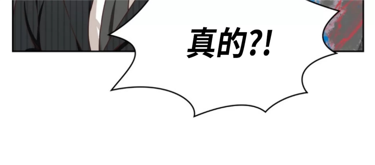 Deprive 第20话 第17页