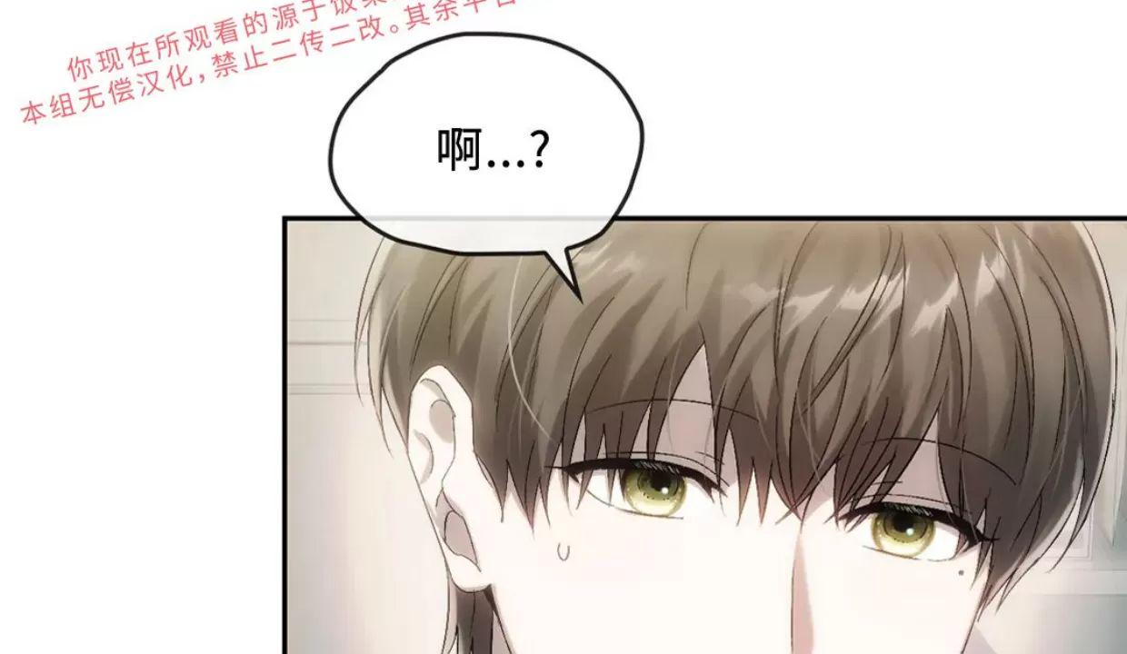 我们的转世 第09话 第27页