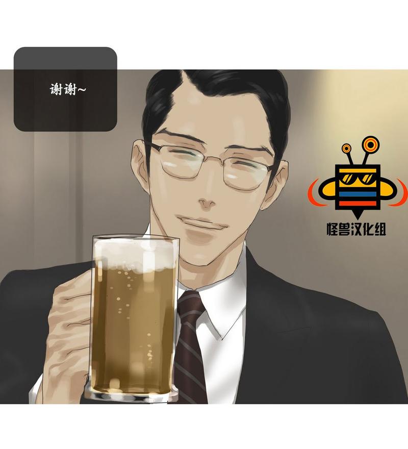 厌倦 第29话 第2页