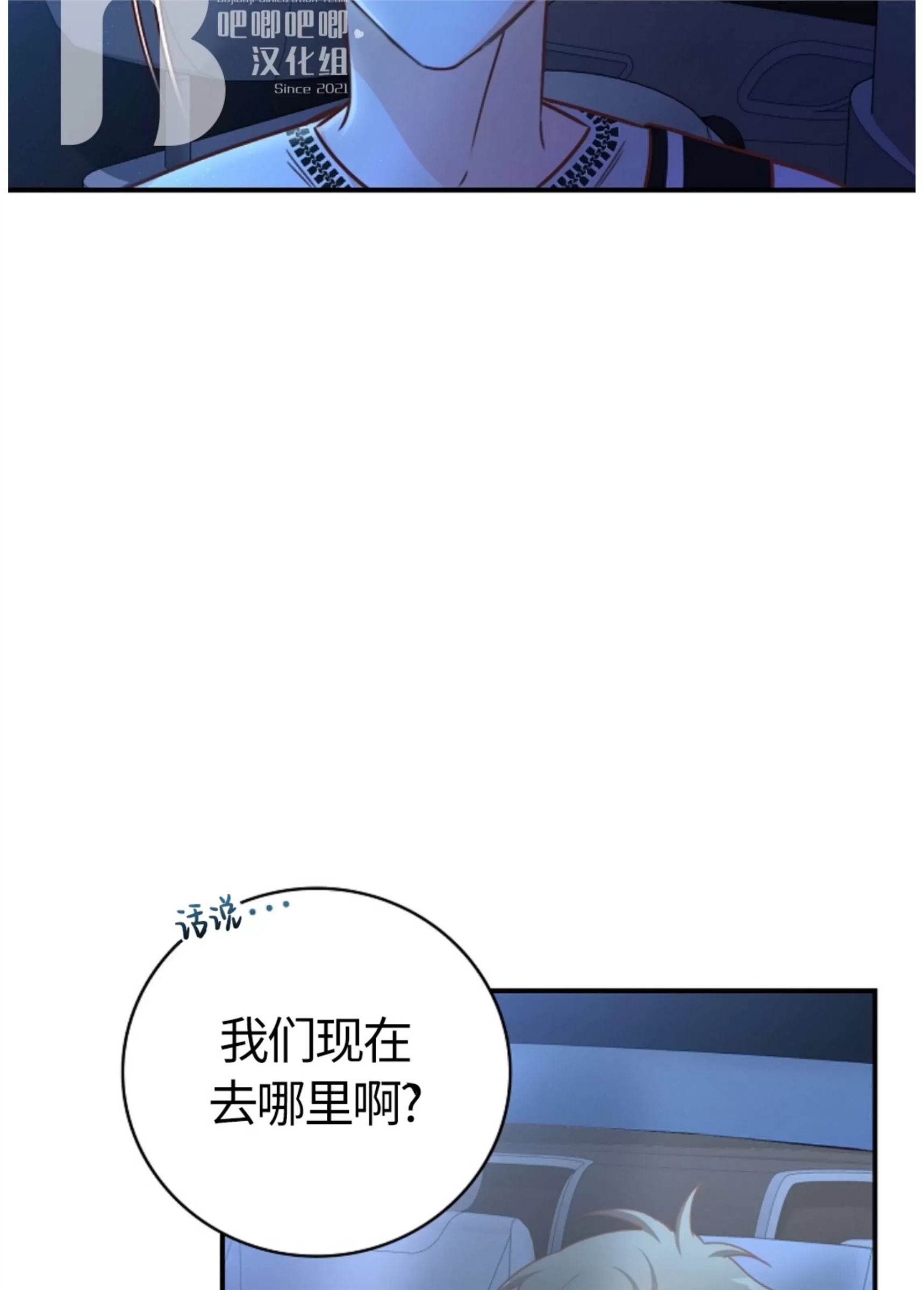 Deprive 第34话 第27页