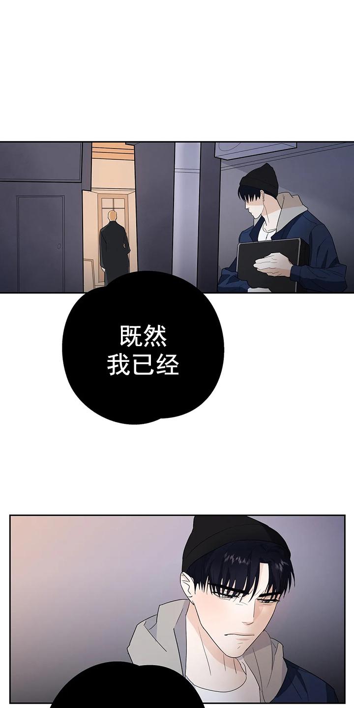 七号男人 第12话 第20页