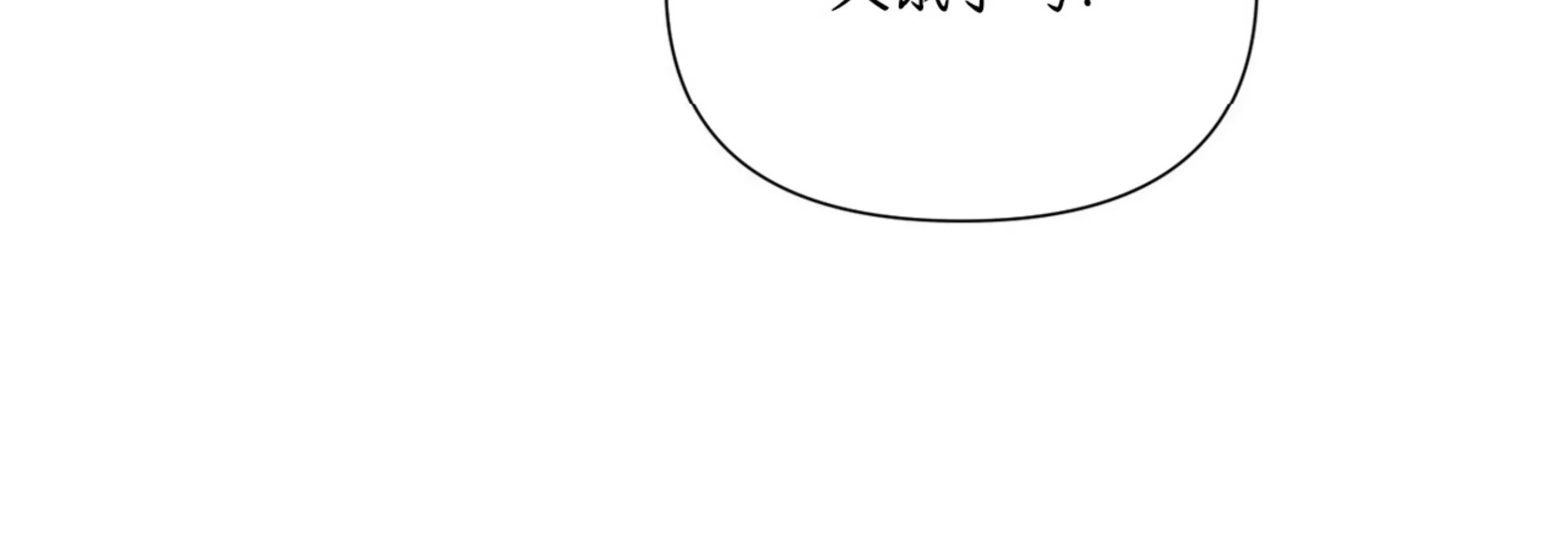 颉隼传 第8话 第16页