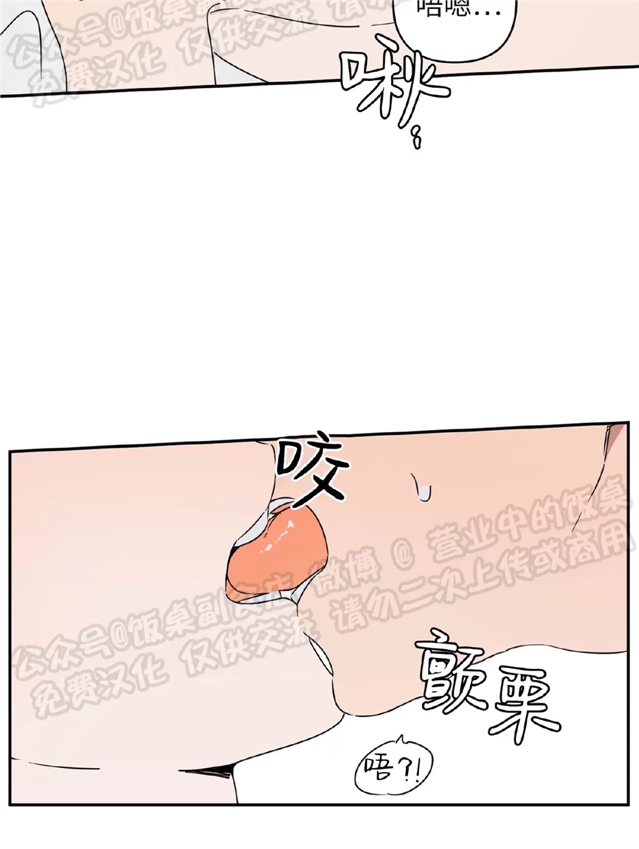 要藏好哦，别被我看见XX 第05话 第13页