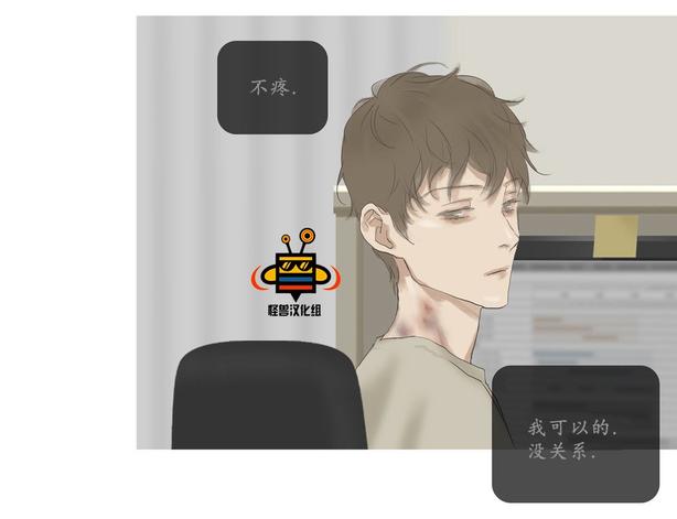 厌倦 第39话 第22页