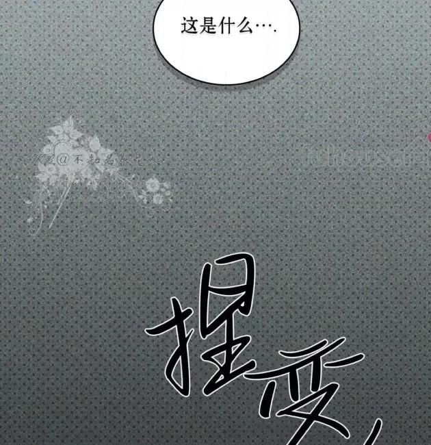 绿色镌像 第29话 第5页