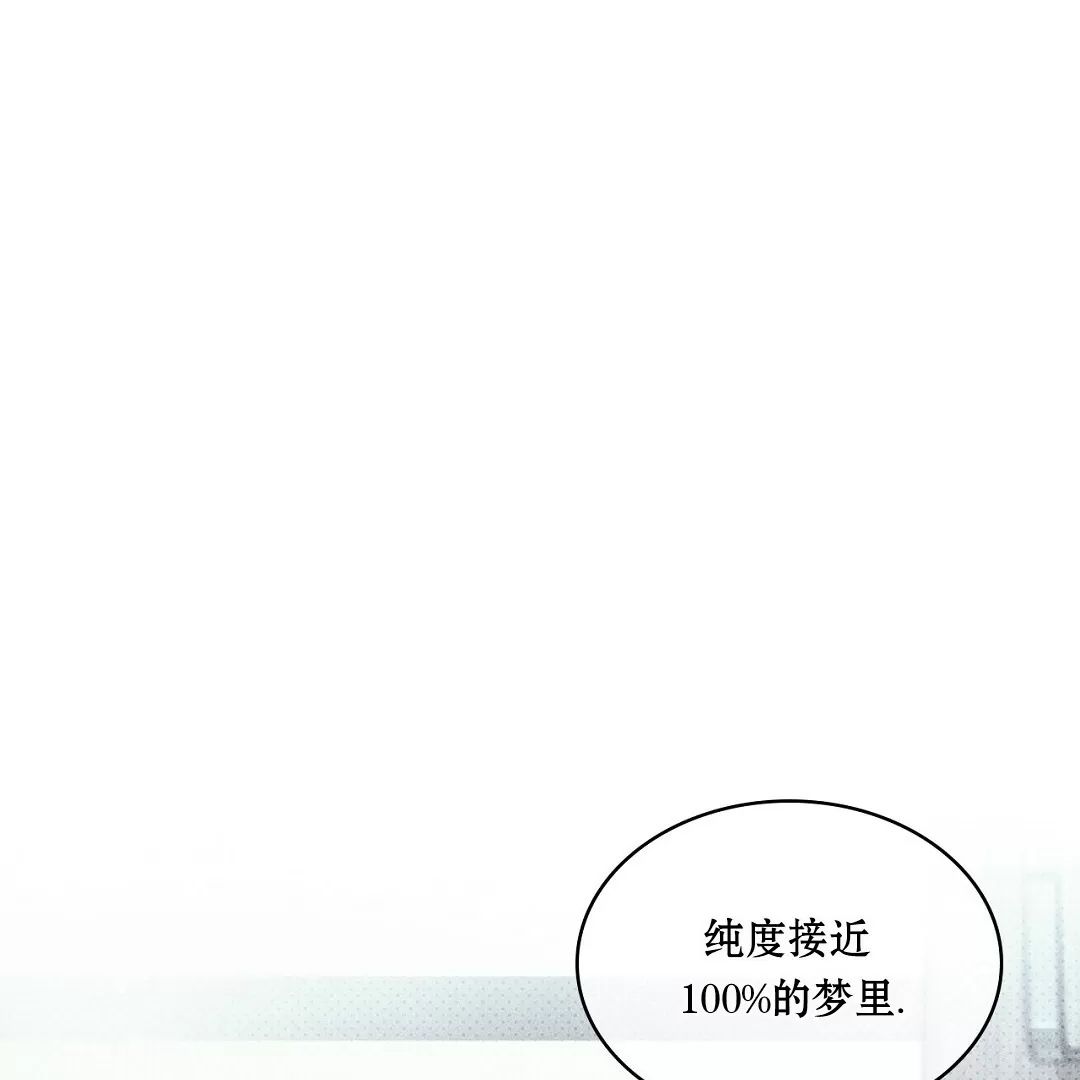 绿色镌像 第15话 第28页