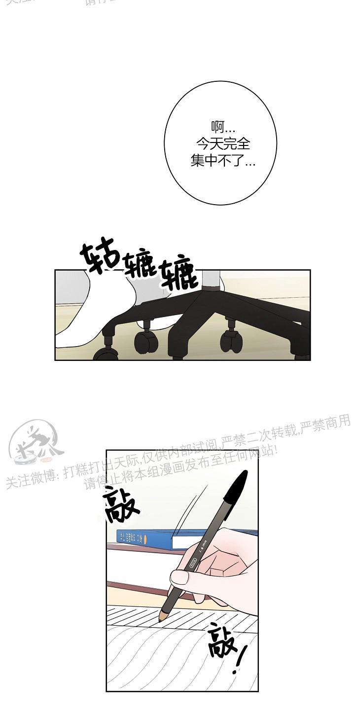 前辈！和我谈谈吧！ 第7话 第1页