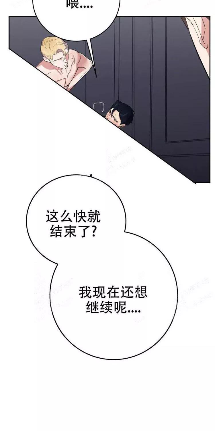 七号男人 第22话 第14页