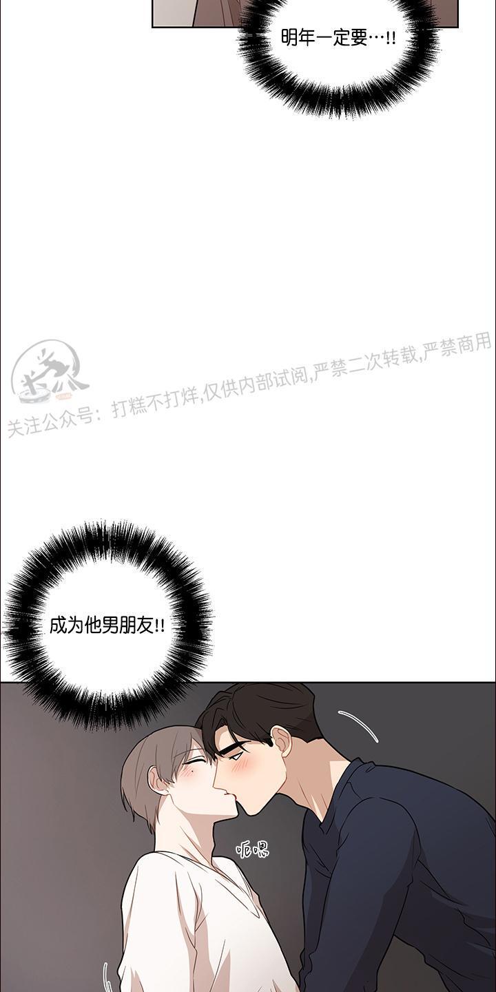 Fxxking Sweet 第1话 第4页