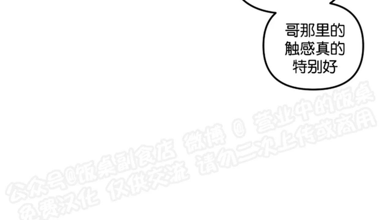 明泰小子卷死他 第2话 第29页