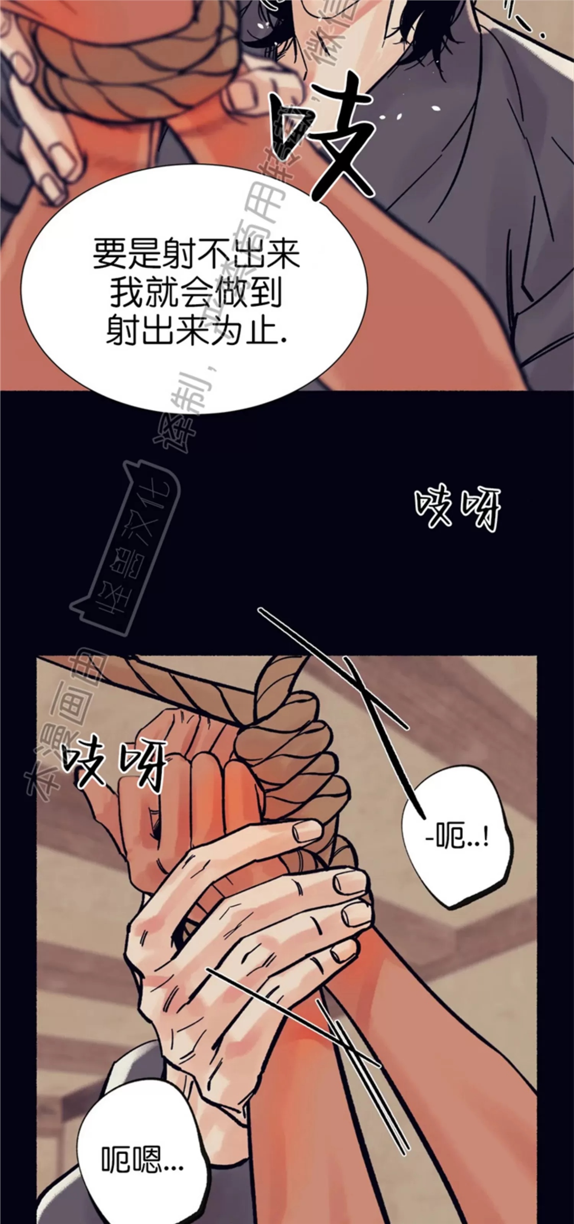 千年虎 第11话 第28页