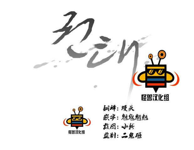 厌倦 第23话 第8页