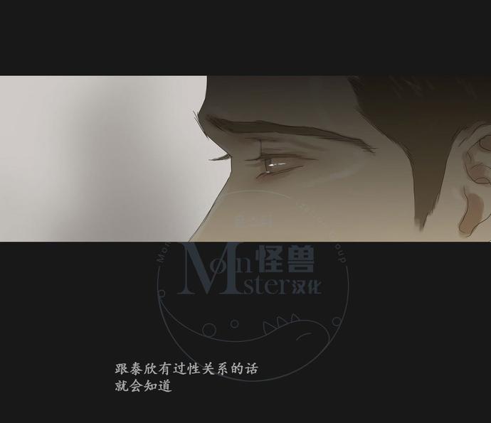 厌倦 第59话 第27页