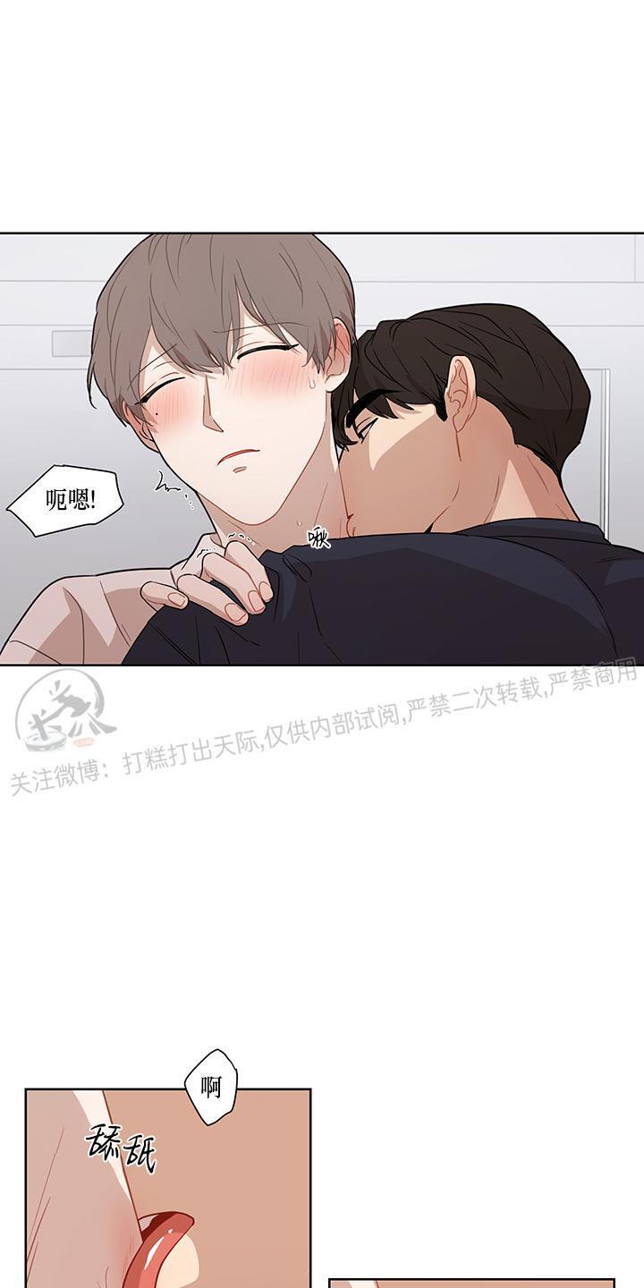 Fxxking Sweet 第2话 第5页