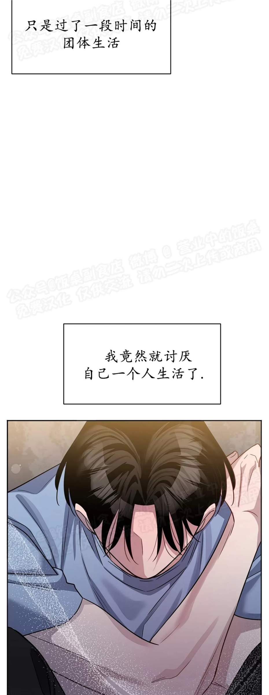 Nameless无名 第25话 第23页
