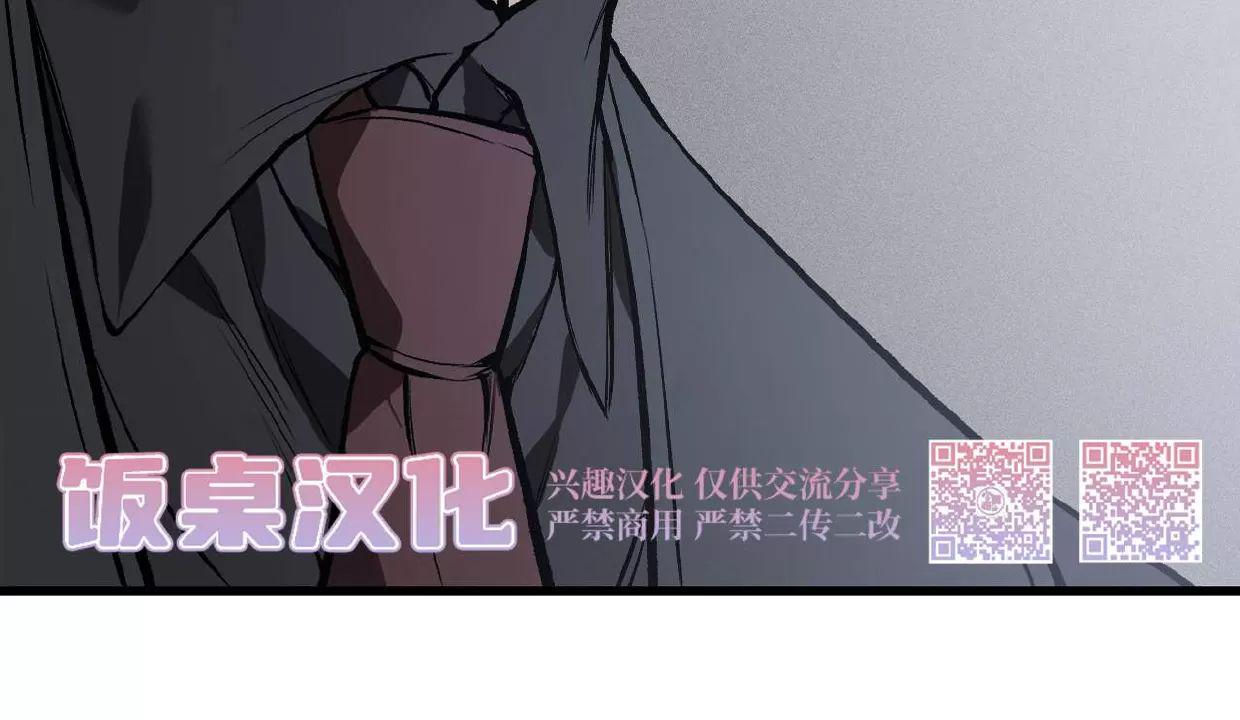 肮脏的XX 第4话 第28页