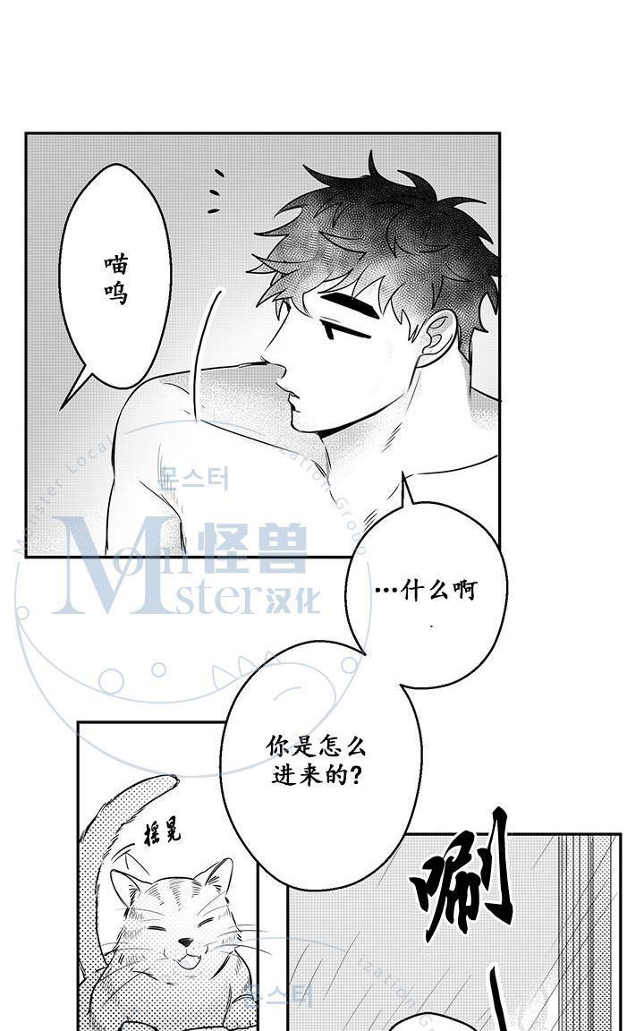 今天也在下雨 第13话 第3页