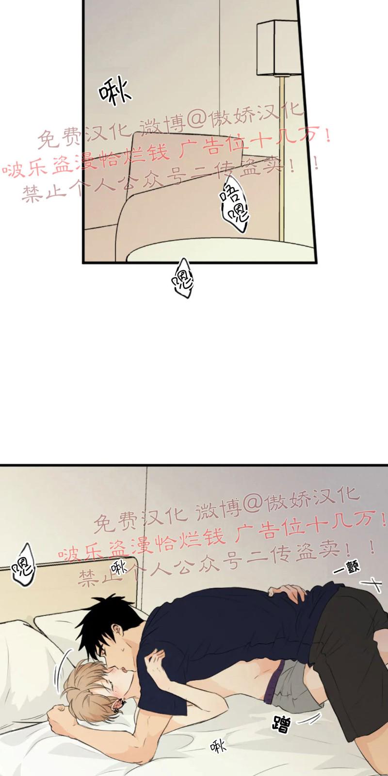 不完全变态 第35话 第2页
