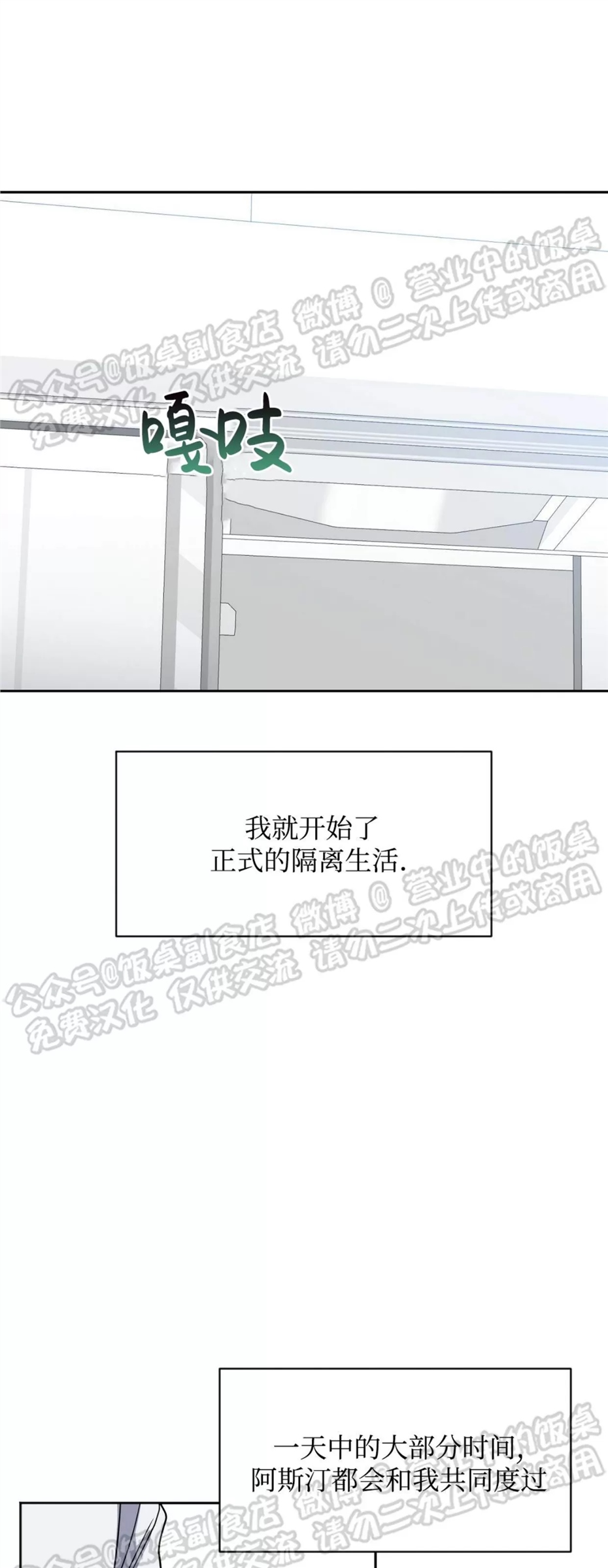 Nameless无名 第03话 第17页