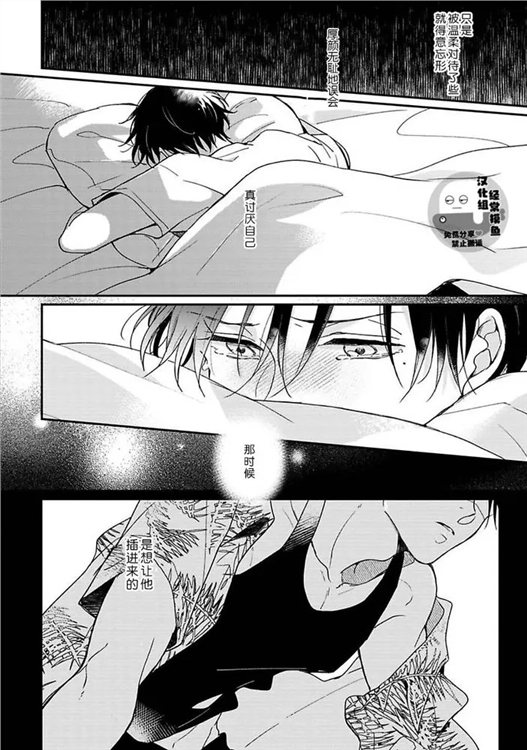 溶于碧蓝的水母 第03话 第13页