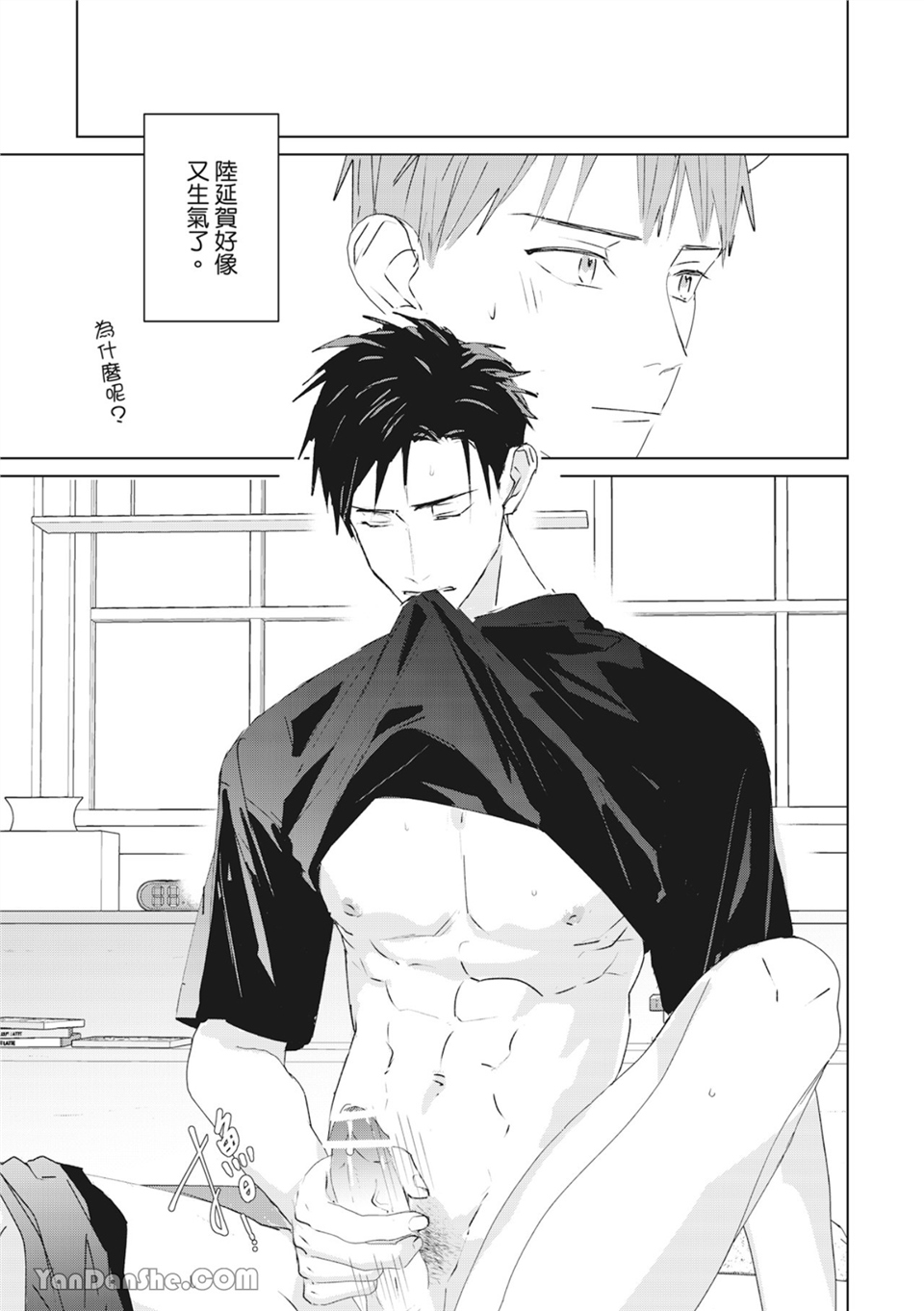 触控的练习契约 第6话 第13页