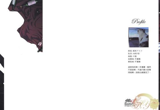 对酒保无理取闹 第1卷 第2页