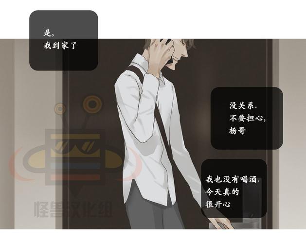 厌倦 第36话 第26页