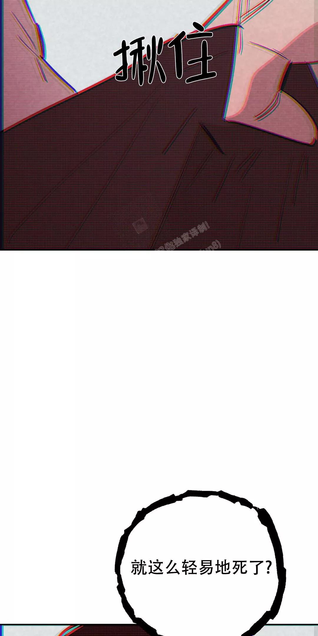 七号男人 第57话 第19页