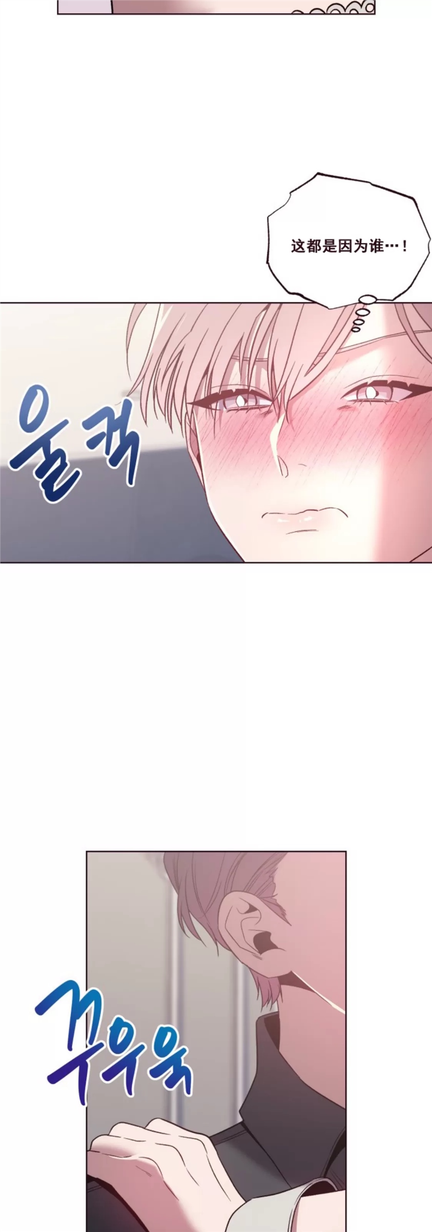 坠落 第25话 第17页