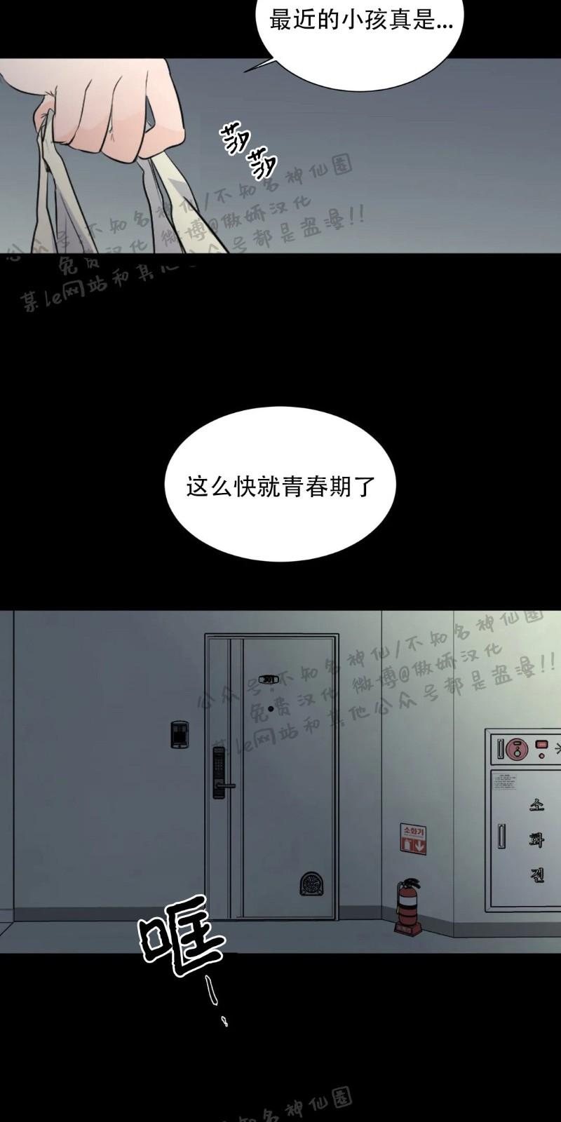 不完全变态 第26话 第13页