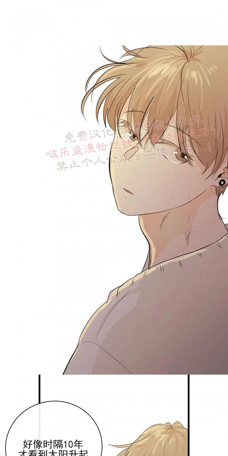 不完全变态 第53话 第12页