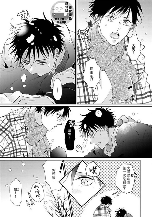 溶于碧蓝的水母 第01话 第2页