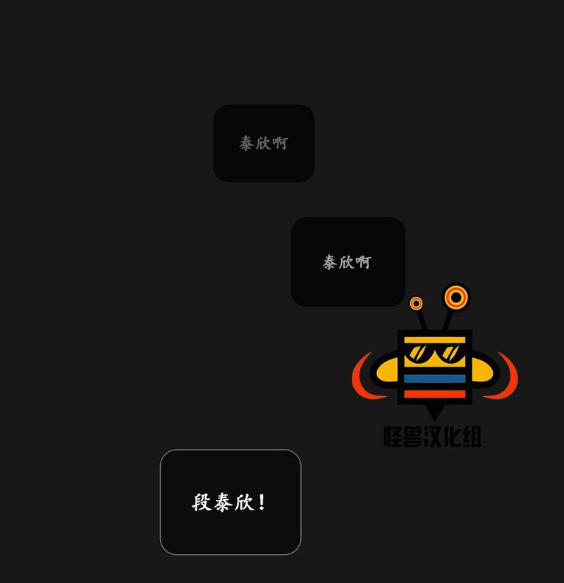厌倦 第18话 第25页