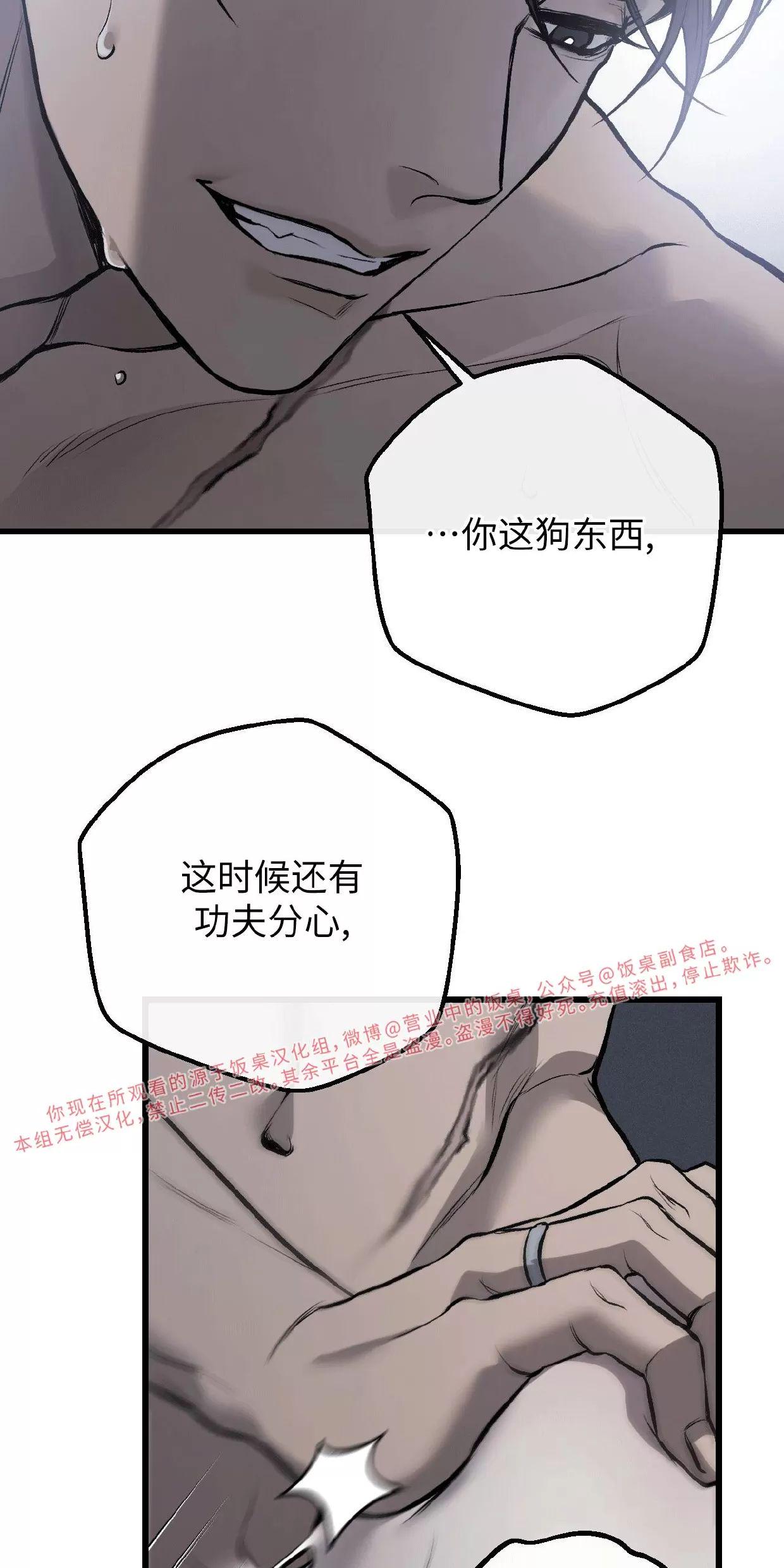 肮脏的XX 第7话 第22页