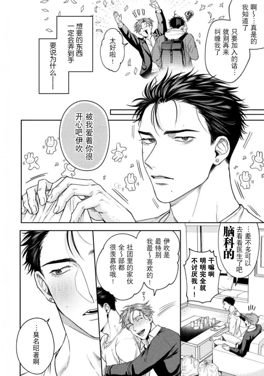 可爱又可恨/是很可爱啦但不可爱 第02话 第10页