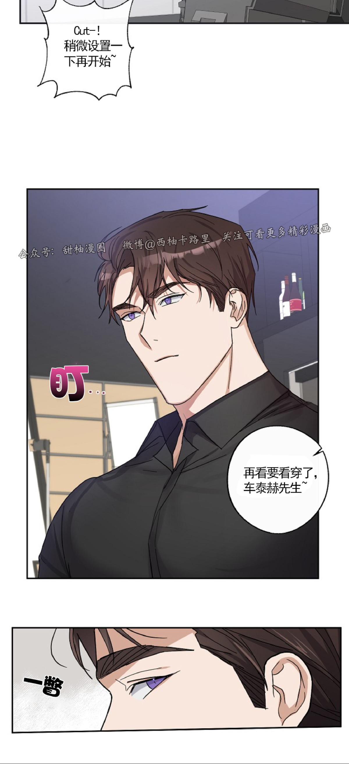 待在我身边，亲爱的 第4话 第17页