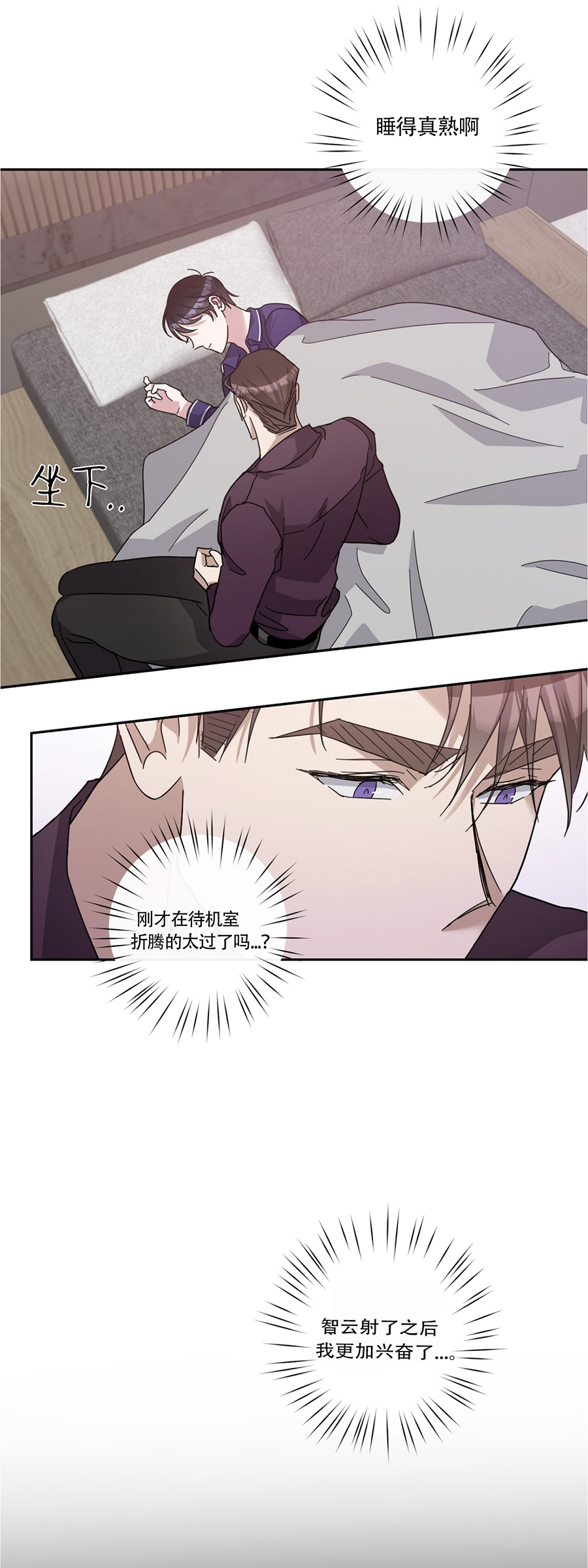 待在我身边，亲爱的 第32话 第21页